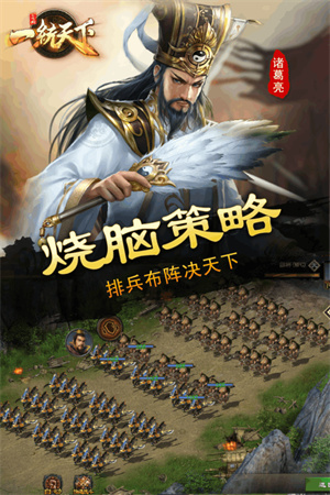 三国一统天下最新版下载 v16.1.0 3