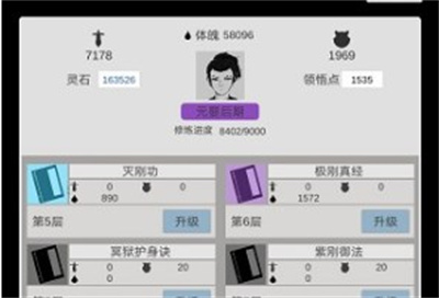 简单修个仙最新版下载 v1.2安卓版 1