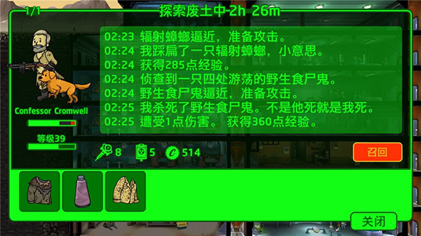 辐射避难所中文版最新版下载 v5.7.12 1