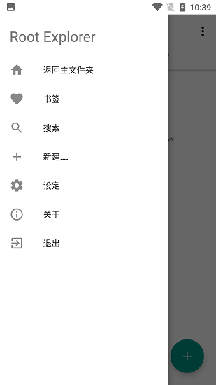 re文件管理器下载 v5.0.2 2