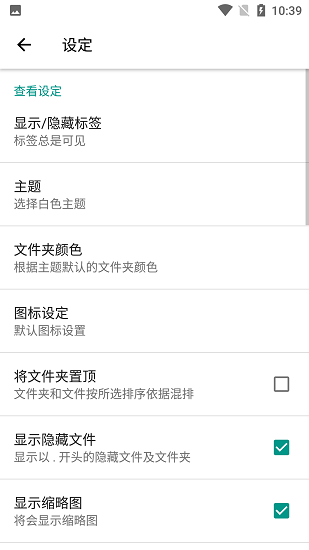 re文件管理器下载 v5.0.2 3