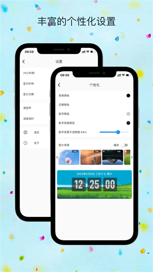 翻页时钟下载 v3.1.0 2