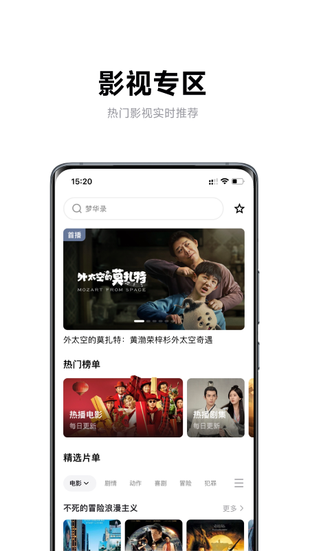 极米APP下载 v4.10.20 1