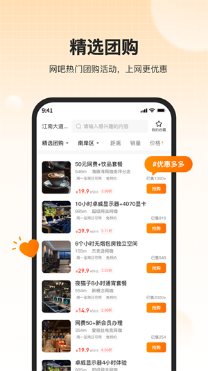 去上网app官方下载 v1.9.25 2