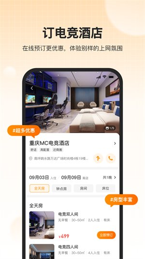 去上网app官方下载 v1.9.25 3