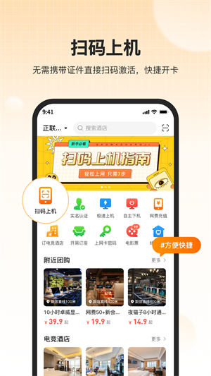 去上网app官方下载 v1.9.25 4