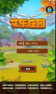 艾乐庄园游戏下载安卓版 v1.0.1 1