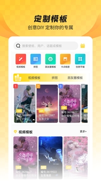 羞兔全局壁纸下载 v8.3.7 1