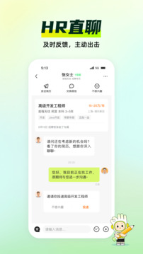 应届生求职下载安装 v9.10.0 1