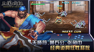 三国战纪官方正版下载 v0.14.76.0 1