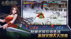 三国战纪官方正版下载 v0.14.76.0 2