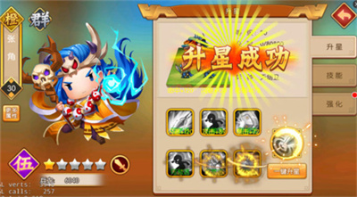 三国大领主无广告下载 v9.8安卓版 2