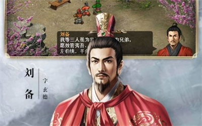 同人圣三国蜀汉传无广告下载 v4.0.40安卓版 1