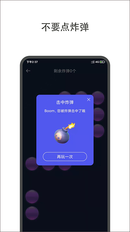 大转盘小决定正版下载 v2.1.1 1