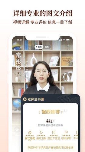 好未来图书下载 v3.2.14 1