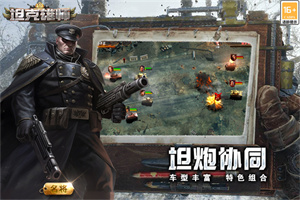 坦克雄师官方正版下载 v1.6.955 2