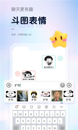 手心输入法下载 v3.7.4 3