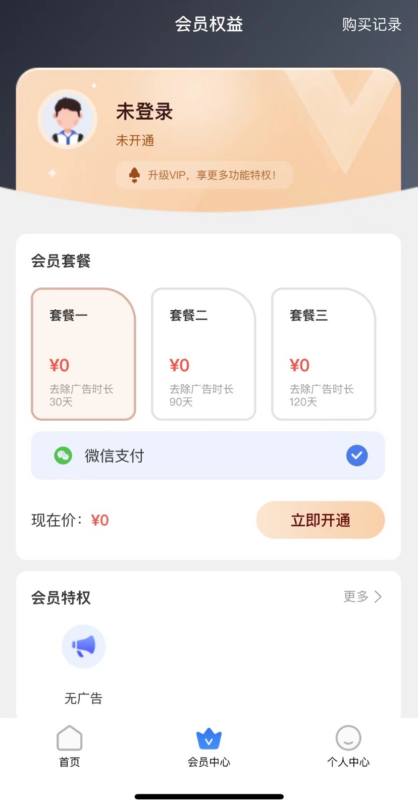 停课铃下载 v3.0.2 2