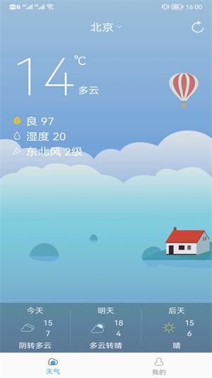 新趣天气APP安卓版下载 v3.2.5 3