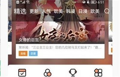 无染二次元免费版下载 v2.3.5安卓版 1