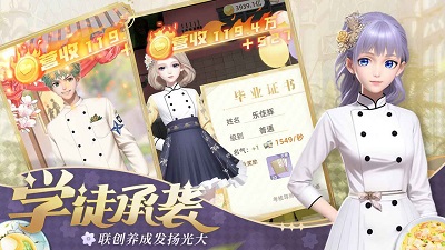 我要当店长最新版下载 v2.0.0.70 3