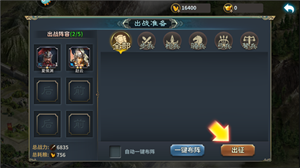 三国跑跑手游官方版下载 v1.8.680 2