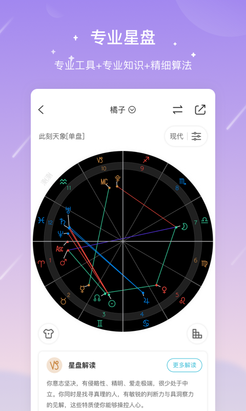 测测下载 v9.68.2 4