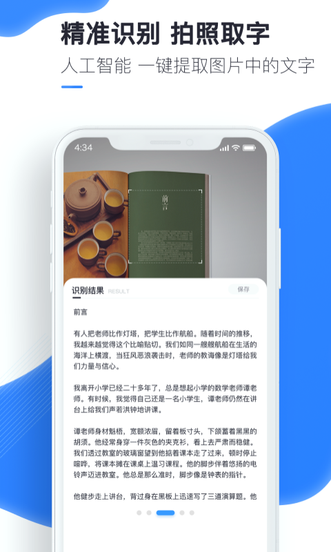 万能识图下载安装 V1.8.0 2