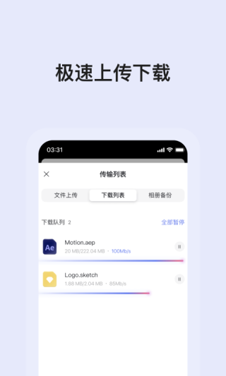 阿里云盘手机版下载 v6.0.1 3