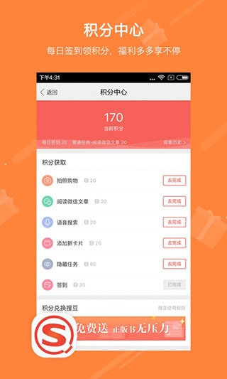 搜狗搜索app安卓版下载 v7.9.9.3 安卓版 1