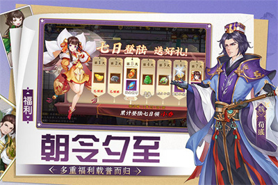 三国将无双无广告下载 v3.0.0安卓版 2