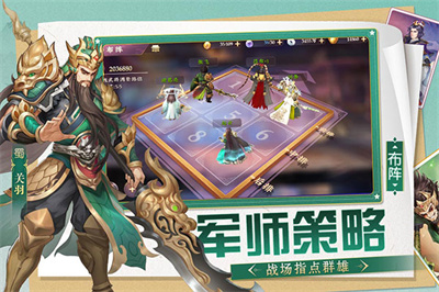 三国将无双无广告下载 v3.0.0安卓版 1