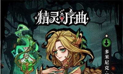 精灵序曲无限金币下载 v2.8.100安卓版 1