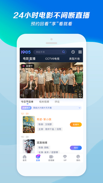 1905电影网手机版下载 v6.6.28 安卓版 2
