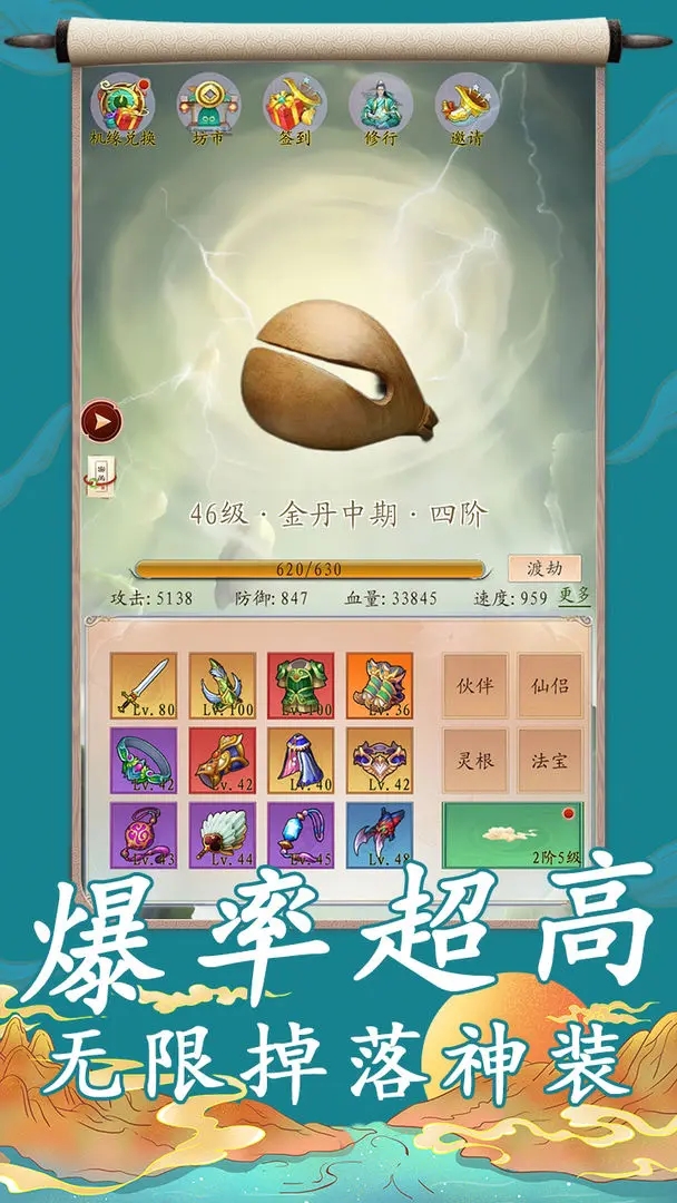 聊斋之罗刹海市手游无广告版下载 v1.7 安卓版 3