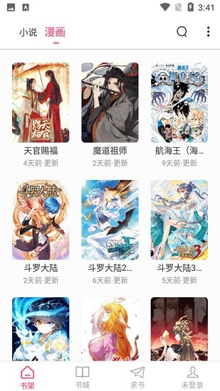 小小追书app免费下载 v1.2.4 2