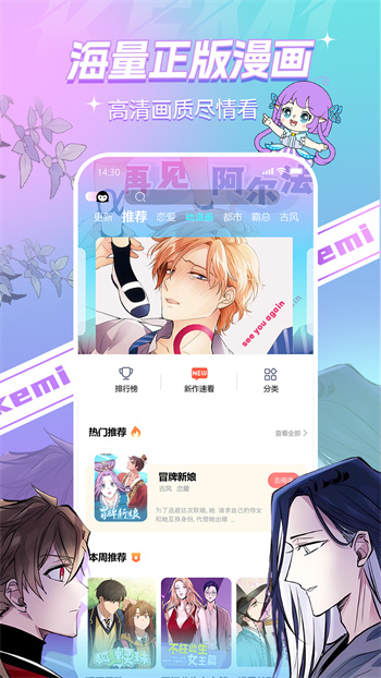 可米漫画免费版下载安装 v1.06 3