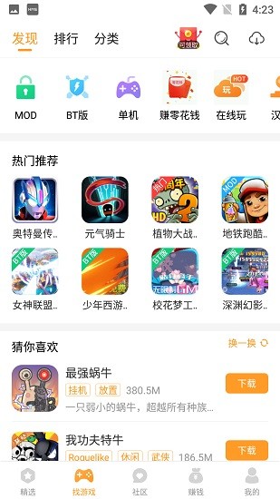 乐乐游戏盒子免费版v3.4.3下载 v3.6.0.1 安卓版3