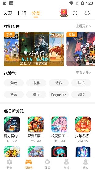 乐乐游戏盒子免费版v3.4.3下载 v3.6.0.1 安卓版2