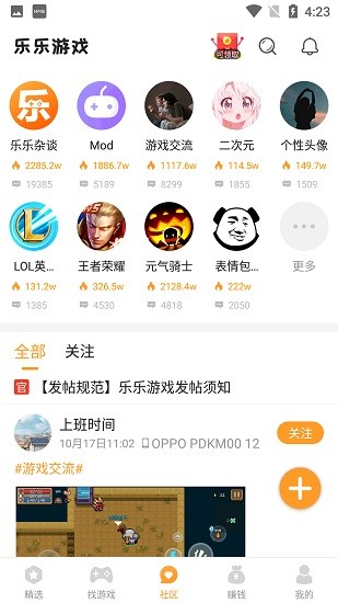 乐乐游戏盒子免费版v3.4.3下载 v3.6.0.1 安卓版 1