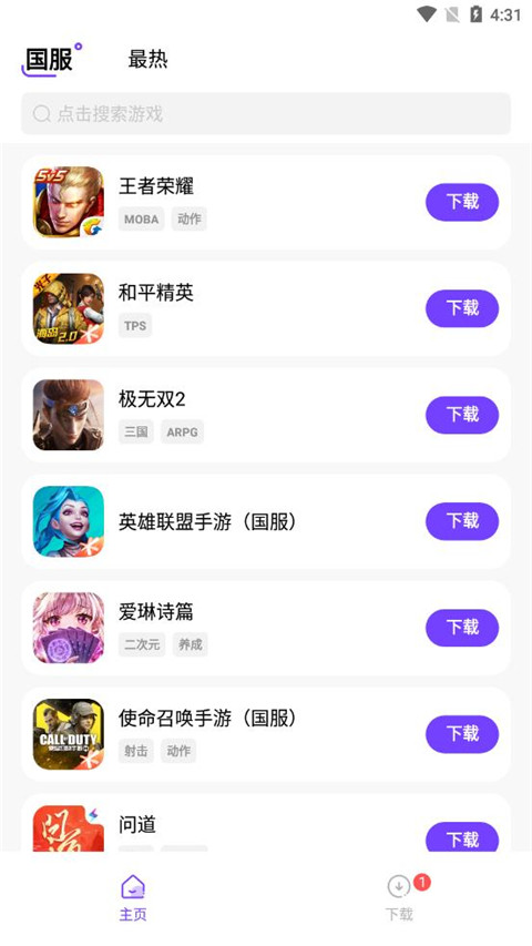 奇迹盒子安卓版下载 v1.0.5 安卓版2