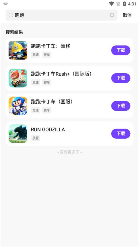 奇迹盒子安卓版下载 v1.0.5 安卓版1