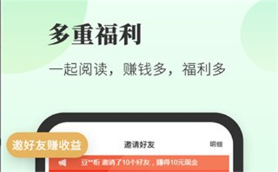 豆花阅读安卓下载 v10.12.0安卓版3