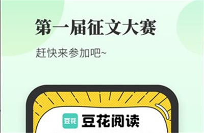 豆花阅读安卓下载 v10.12.0安卓版1