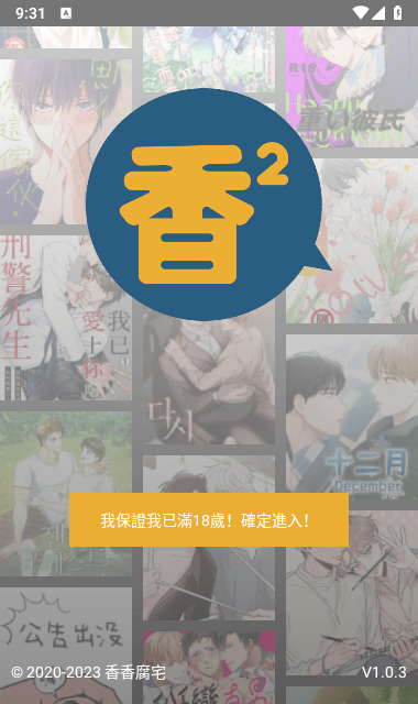 boylove漫画官方版正版下载1.0.9 v5.6.5 安卓版 3