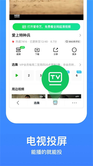 今日影视大全免费追剧神器下载 v10.1.0 安卓版2