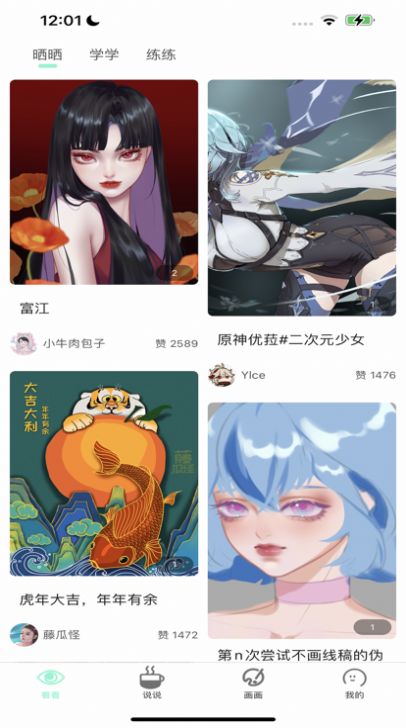 无染二次元漫画正版下载 v5.91.01 安卓版2