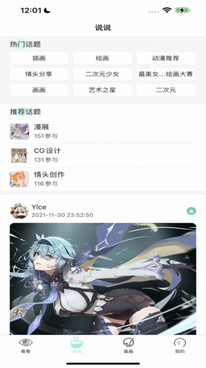 无染二次元漫画正版下载 v5.91.01 安卓版3