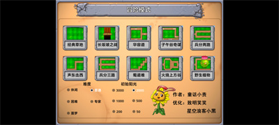 植物大战僵尸安卓版下载 v1.0安卓版 2