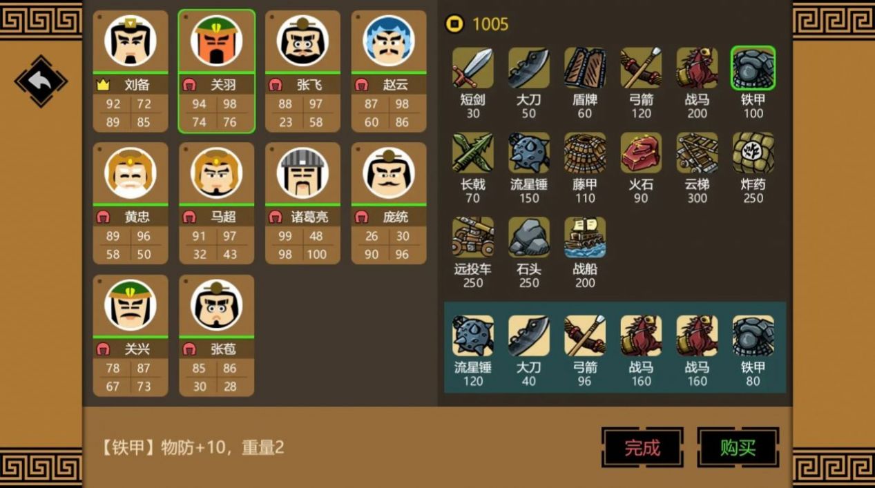 三国时代3下载免实名认证 v3.0.0 安卓版 3